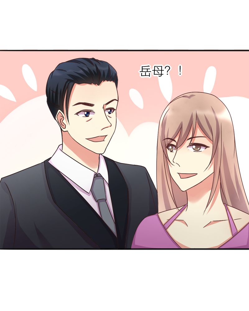 试婚99天电视剧全集完整版免费看漫画,第16章：勇气2图