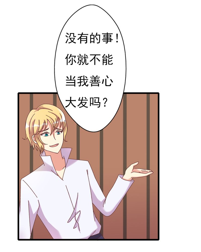 试婚热恋99天漫画,第5章：叶家状况不好2图