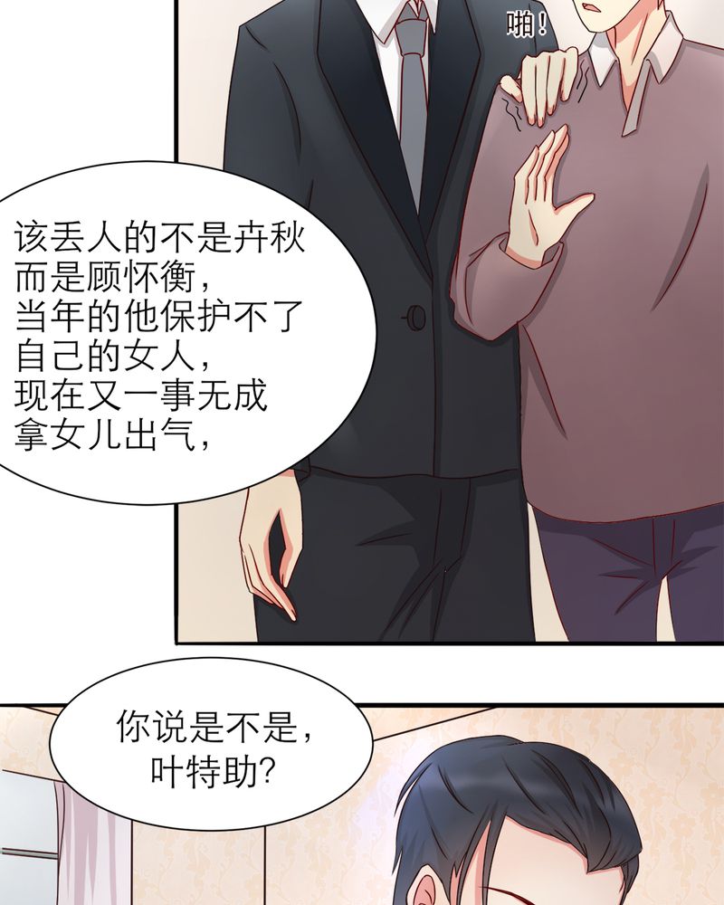 试婚热恋99天漫画,第16章：勇气1图