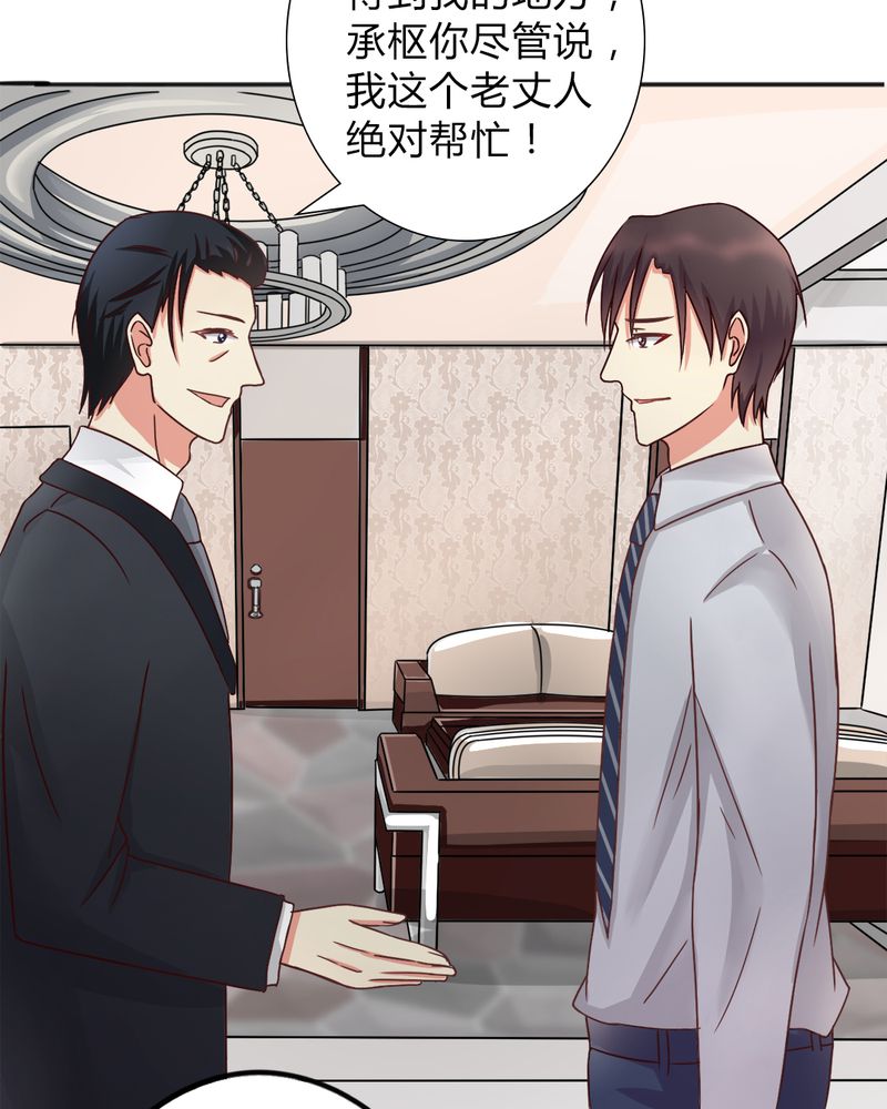 试婚99天电视剧全集完整版免费看漫画,第16章：勇气1图