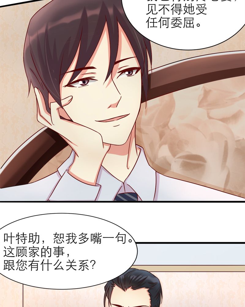 试婚99天妈妈漫画,第16章：勇气2图