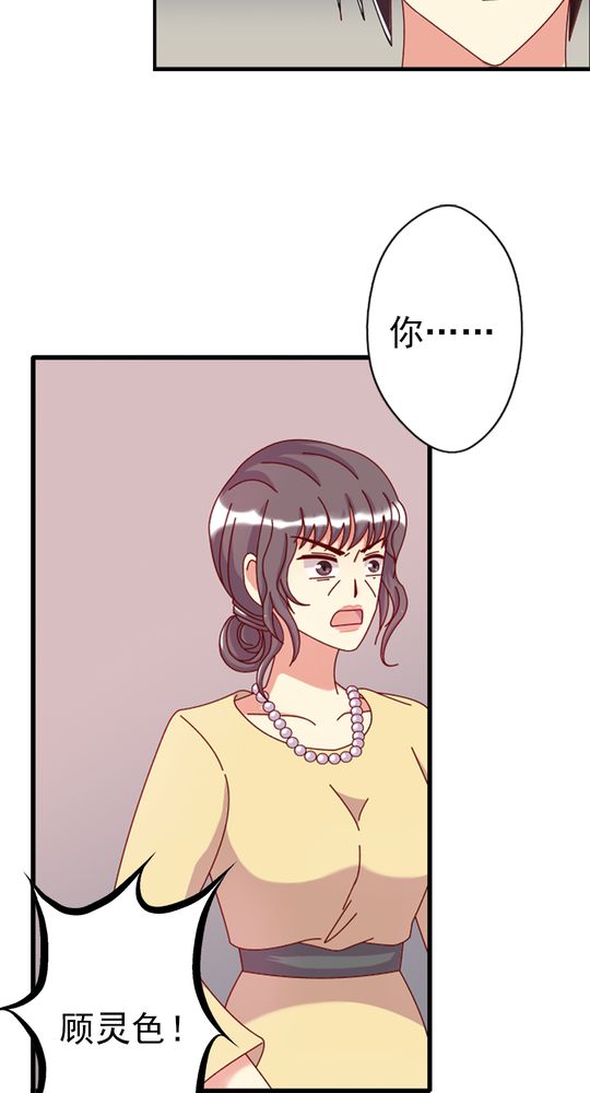 试婚99天漫画,第11章：大伯5图