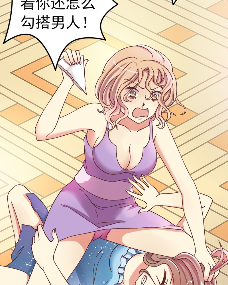 试婚99天漫画,第2章：饭局争吵2图