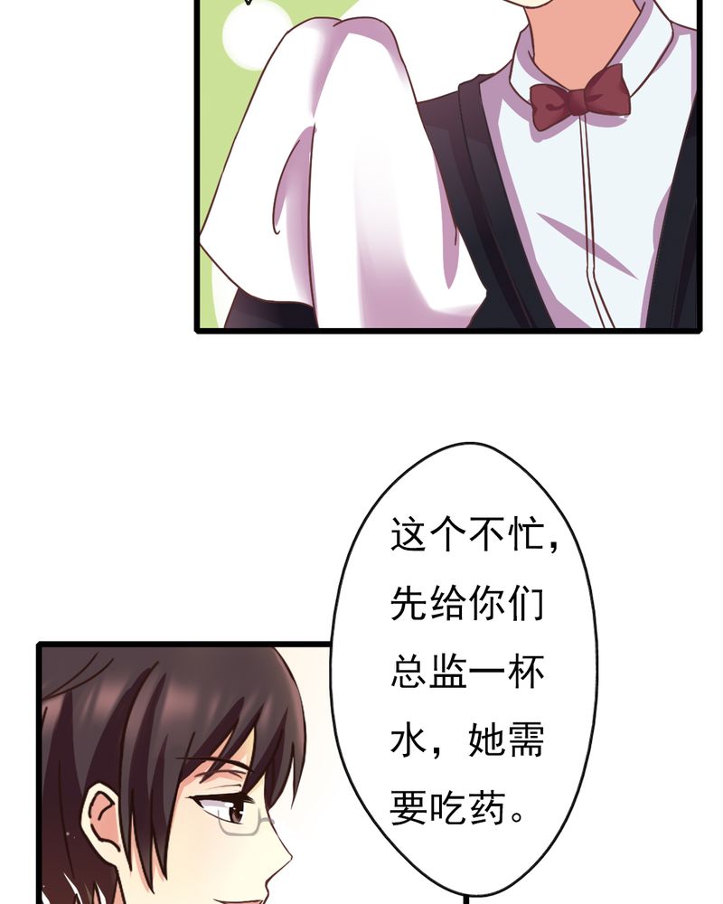 试婚99天吻戏合集漫画,第3章：尴尬3图