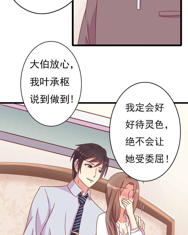 长月烬明漫画,第14章：爸、妈、继父3图