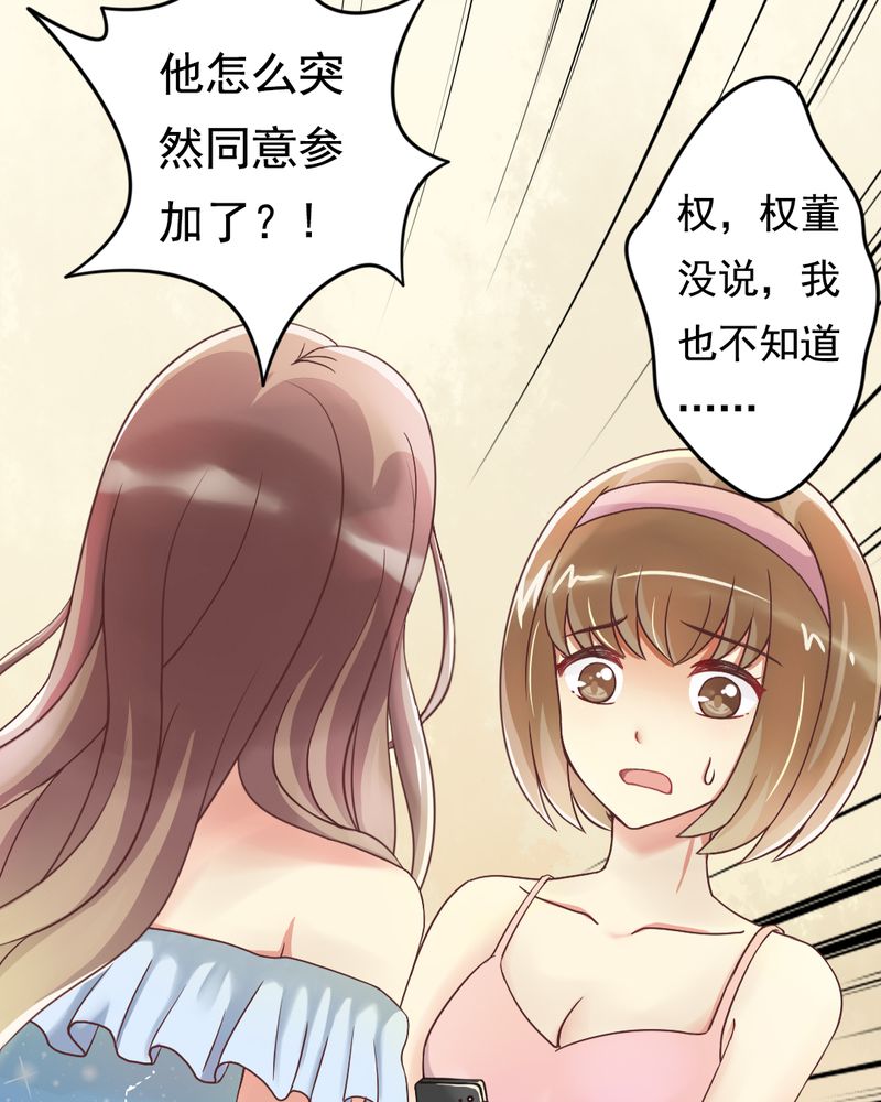 试婚99天漫画,第2章：饭局争吵2图