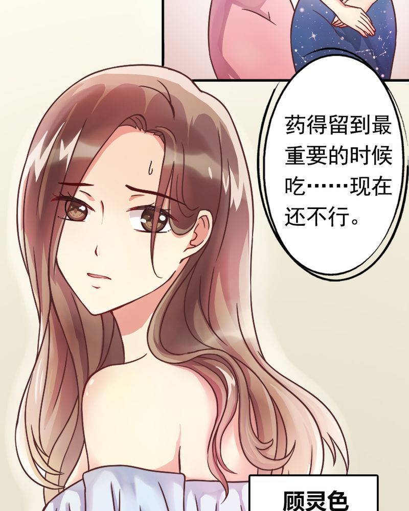 试婚99天漫画,第2章：饭局争吵2图