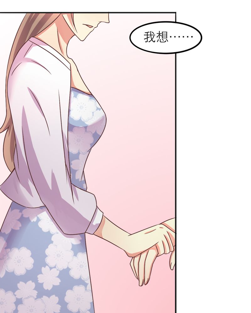 试婚99天电视剧全集完整版免费看漫画,第16章：勇气3图