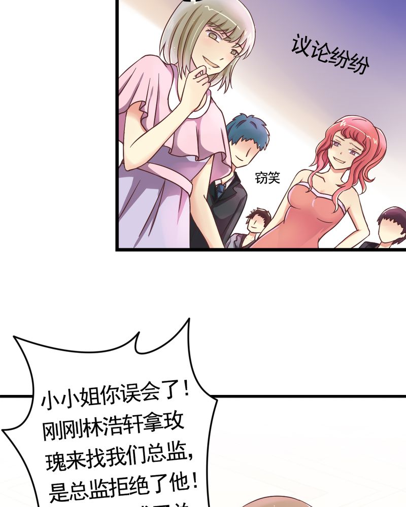 试婚99天漫画,第2章：饭局争吵2图