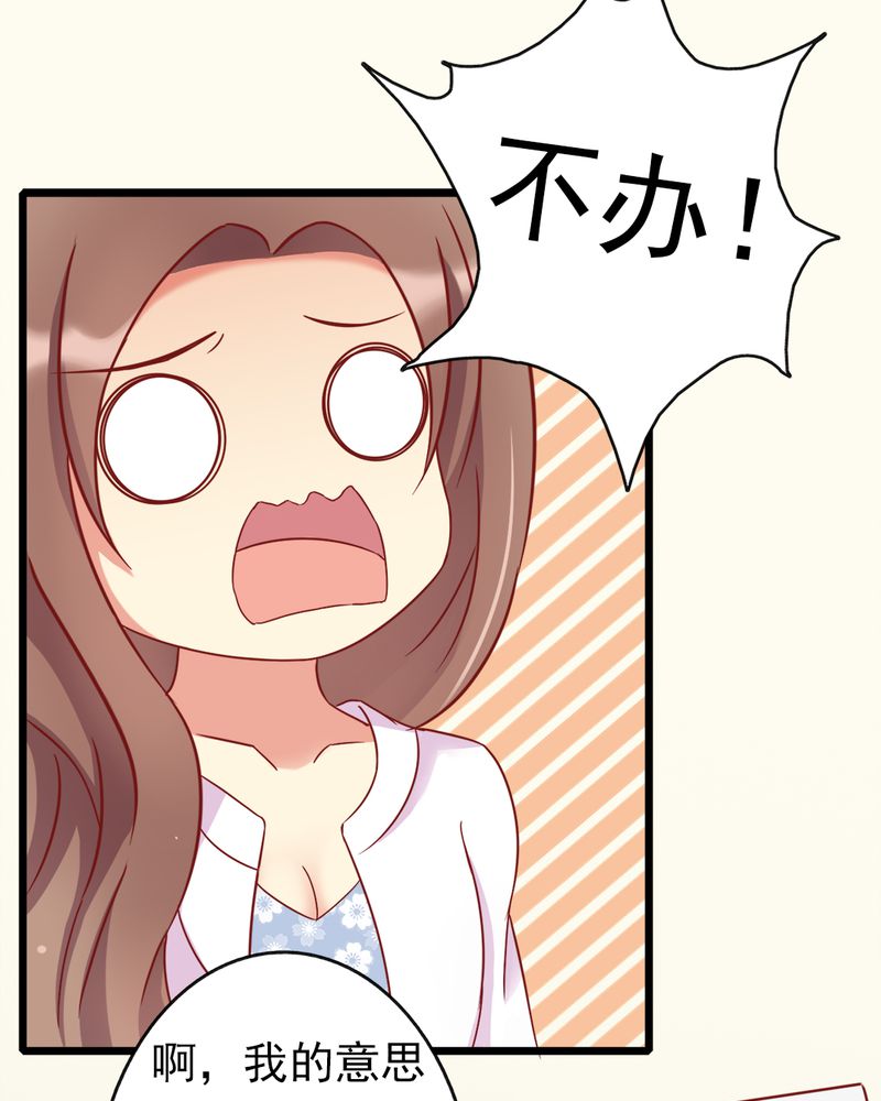 试婚99天漫画,第14章：爸、妈、继父3图