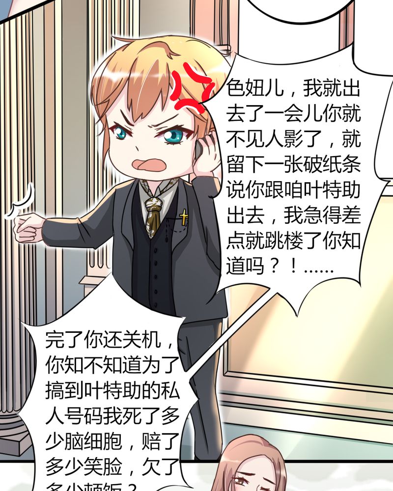 试婚99天漫画,第18章：隔阂5图