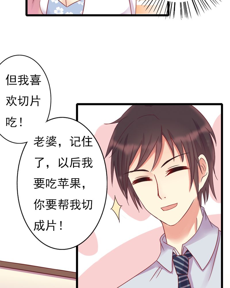 试婚99天电视剧免费播放全集漫画,第13章：你们要结婚了.....？4图