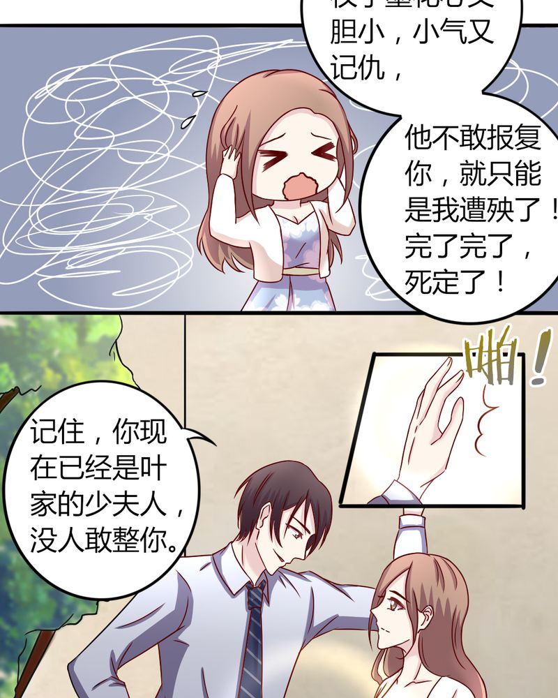 试婚99天漫画,第18章：隔阂3图