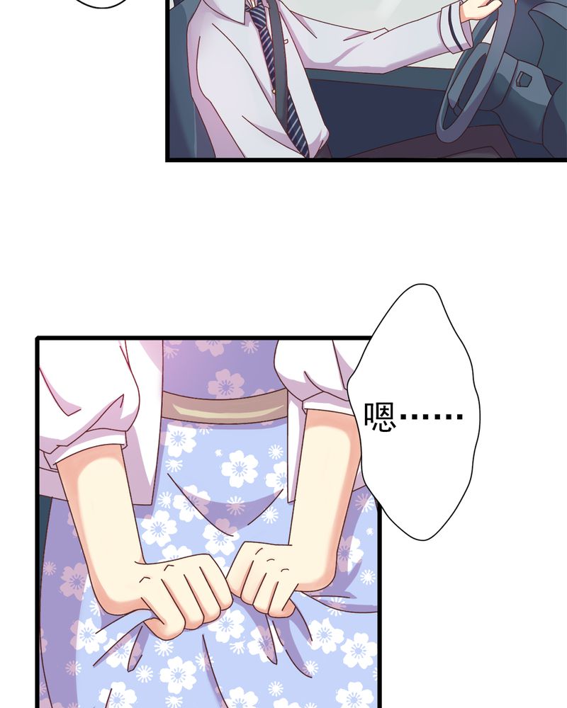 试婚99天完整版免费漫画,第10章：顾家3图