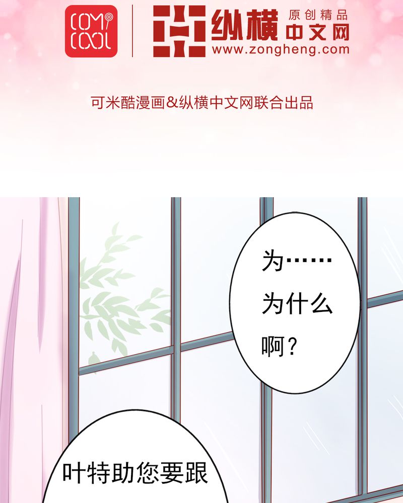 试婚99天漫画,第14章：爸、妈、继父2图