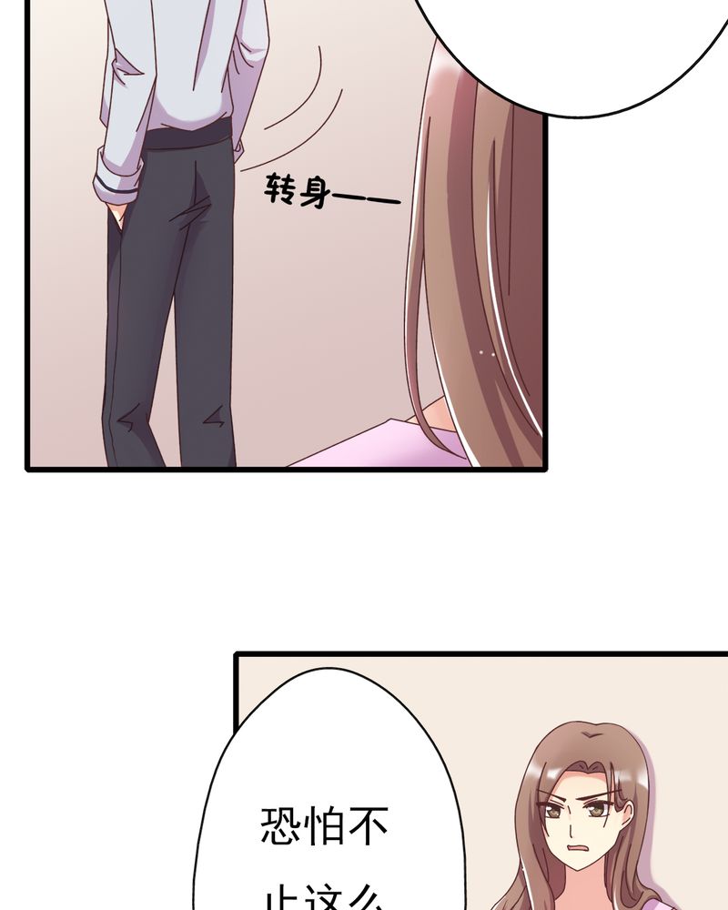 试婚99天完整版免费漫画,第8章：一个字“嫁”1图