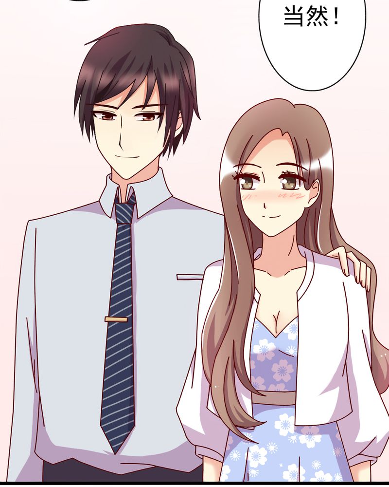 试婚99天电视剧免费播放全集漫画,第10章：顾家4图