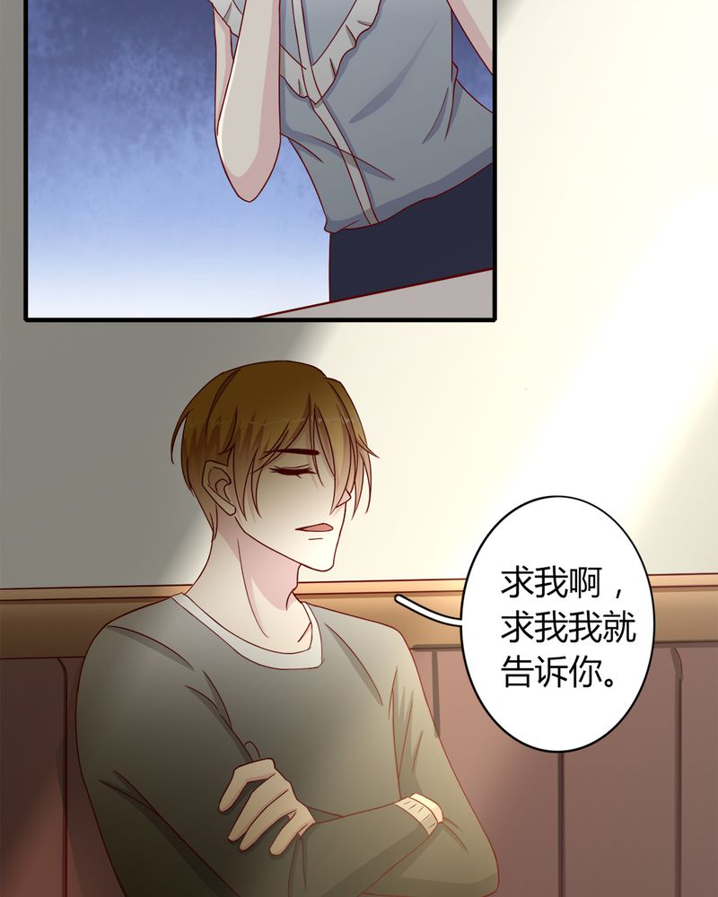 试婚99天漫画,第23章：他说可以娶我4图