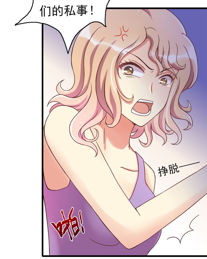 试婚99天漫画,第3章：尴尬3图