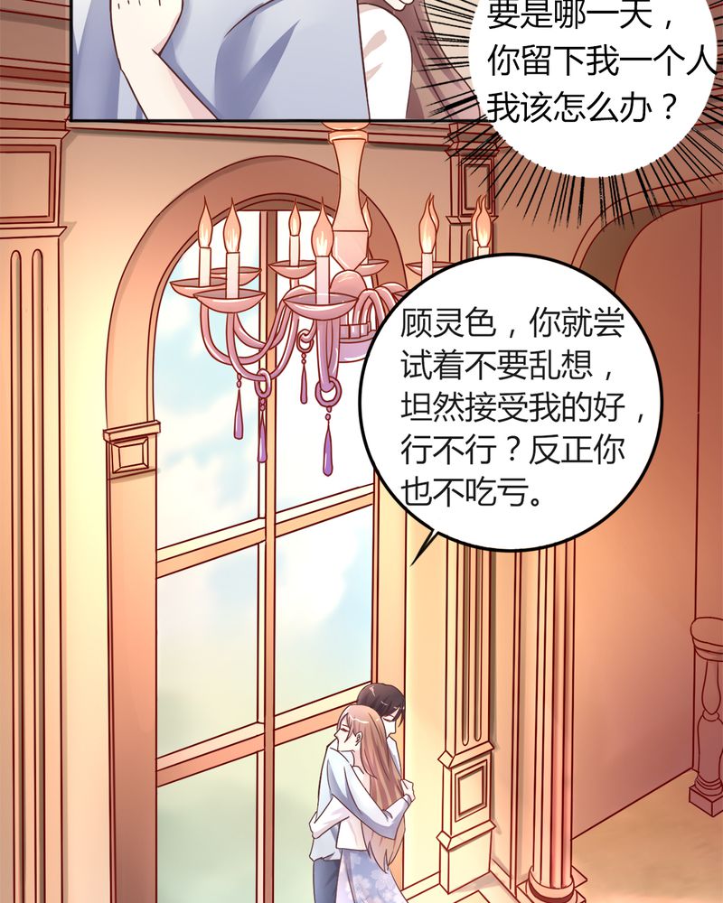 试婚99天完整版免费漫画,第17章：领证了2图