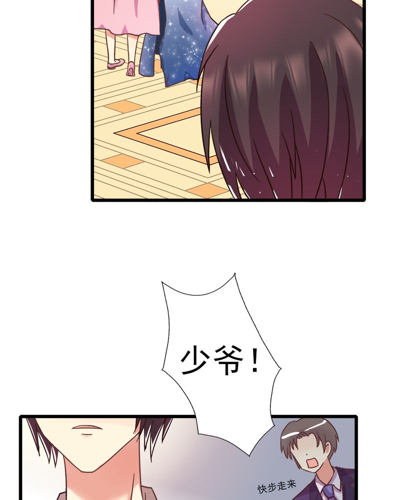 试婚99天吻戏合集漫画,第3章：尴尬3图