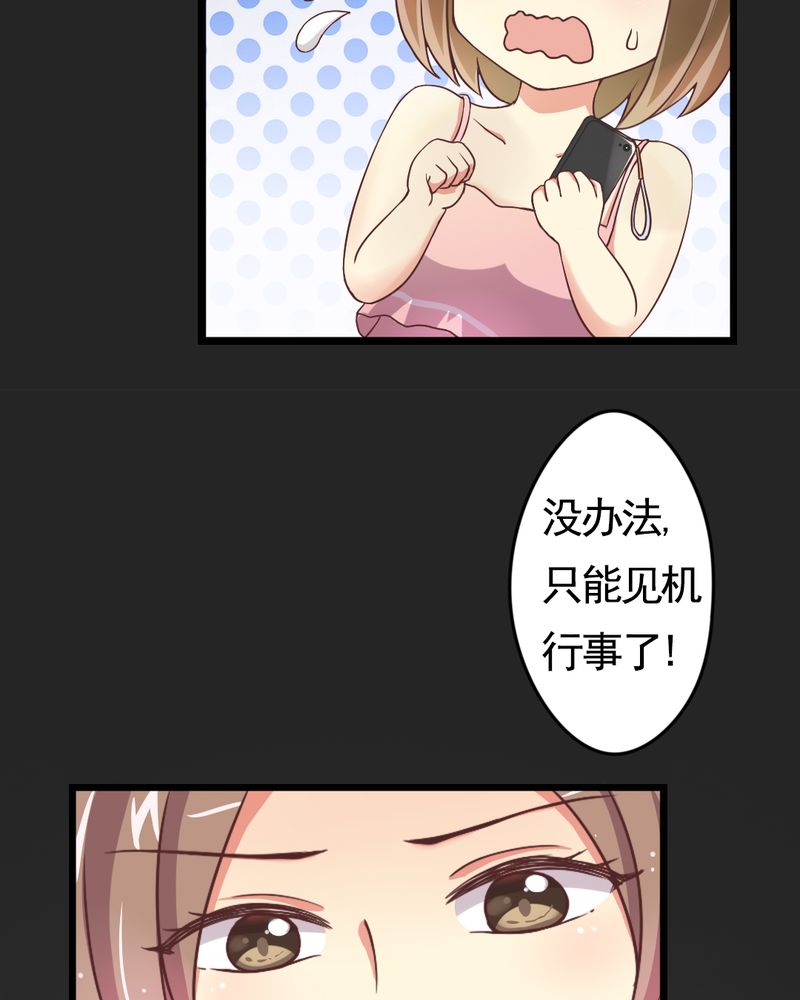 试婚99天漫画,第2章：饭局争吵1图