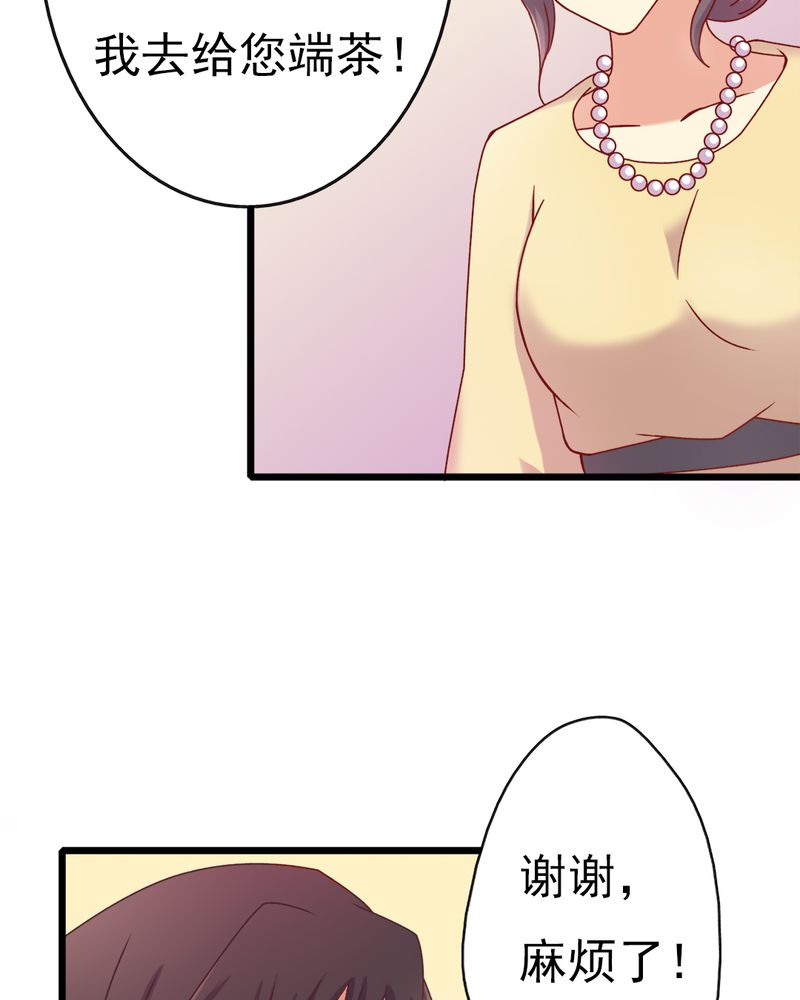 试婚99天高甜片段漫画,第12章：谁扔的谁去拿5图