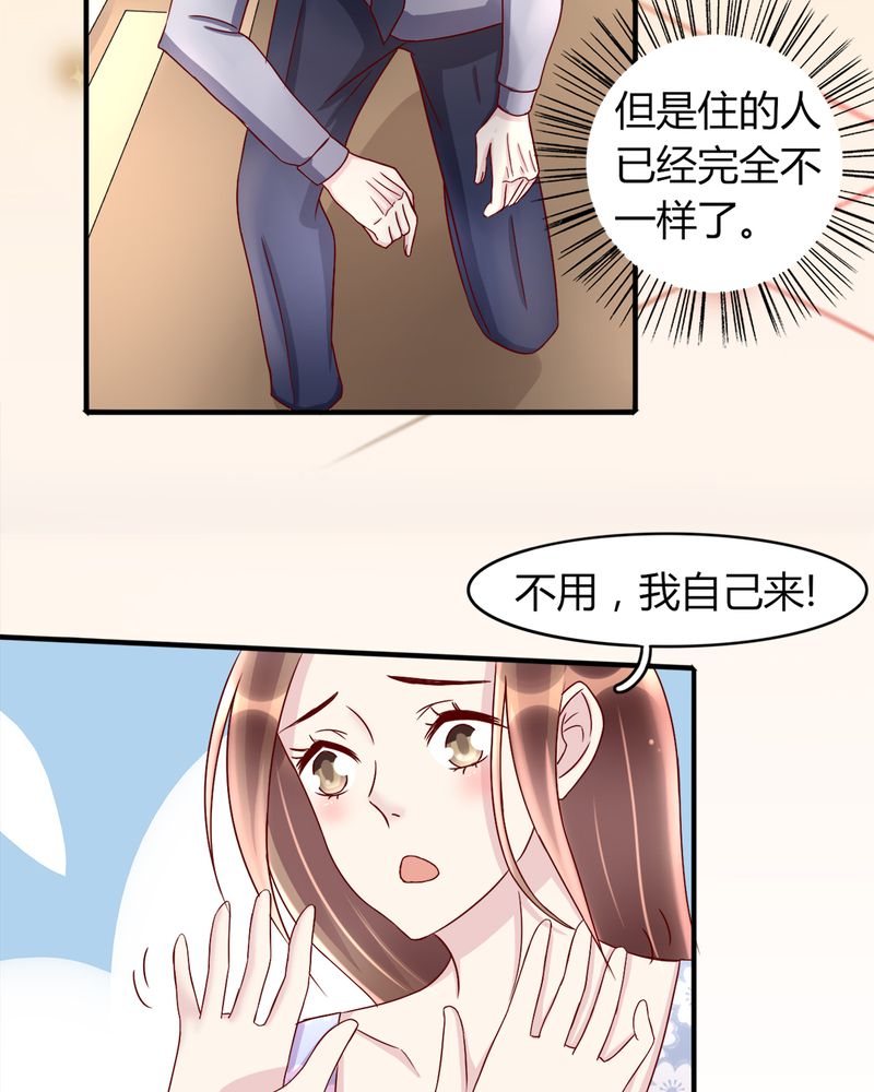 试婚99天电视剧免费播放全集漫画,第20章：浙入佳境5图