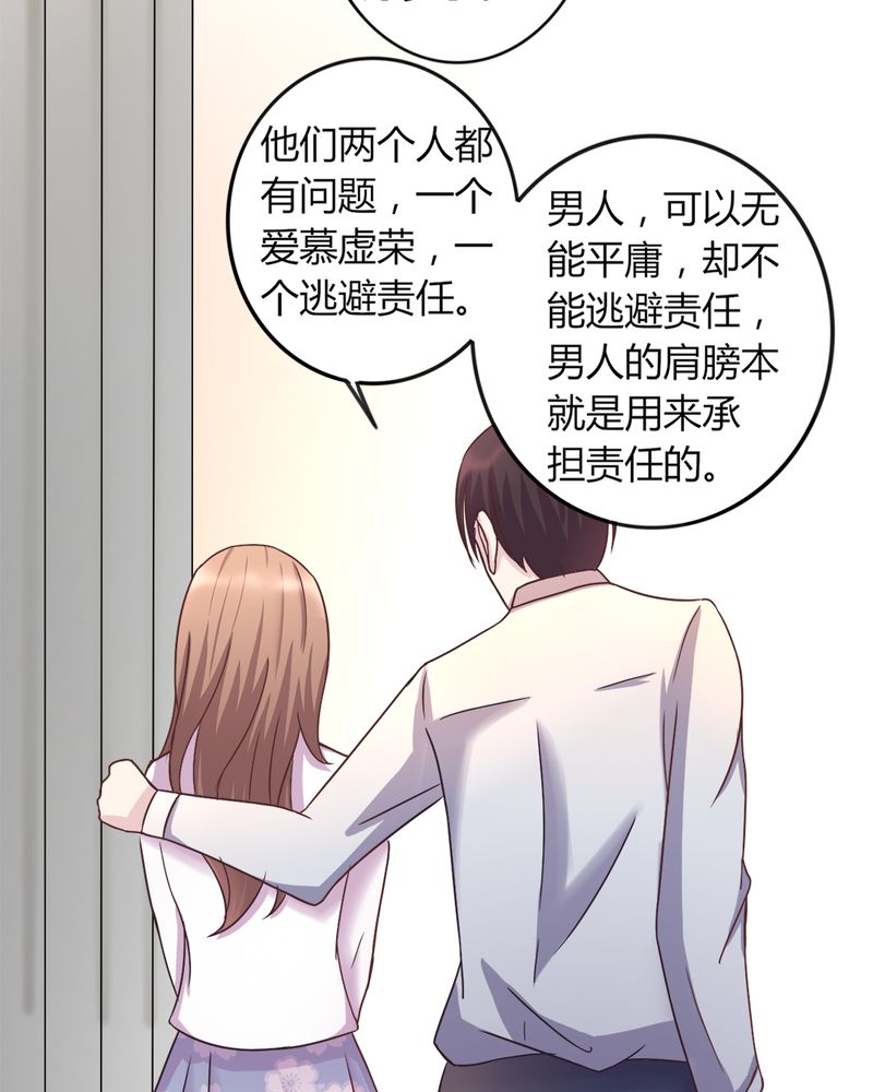 试婚99天全集漫画,第17章：领证了2图