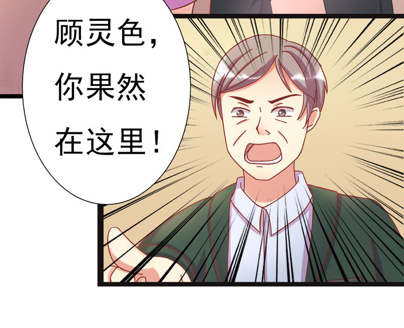 长月烬明漫画,第14章：爸、妈、继父3图