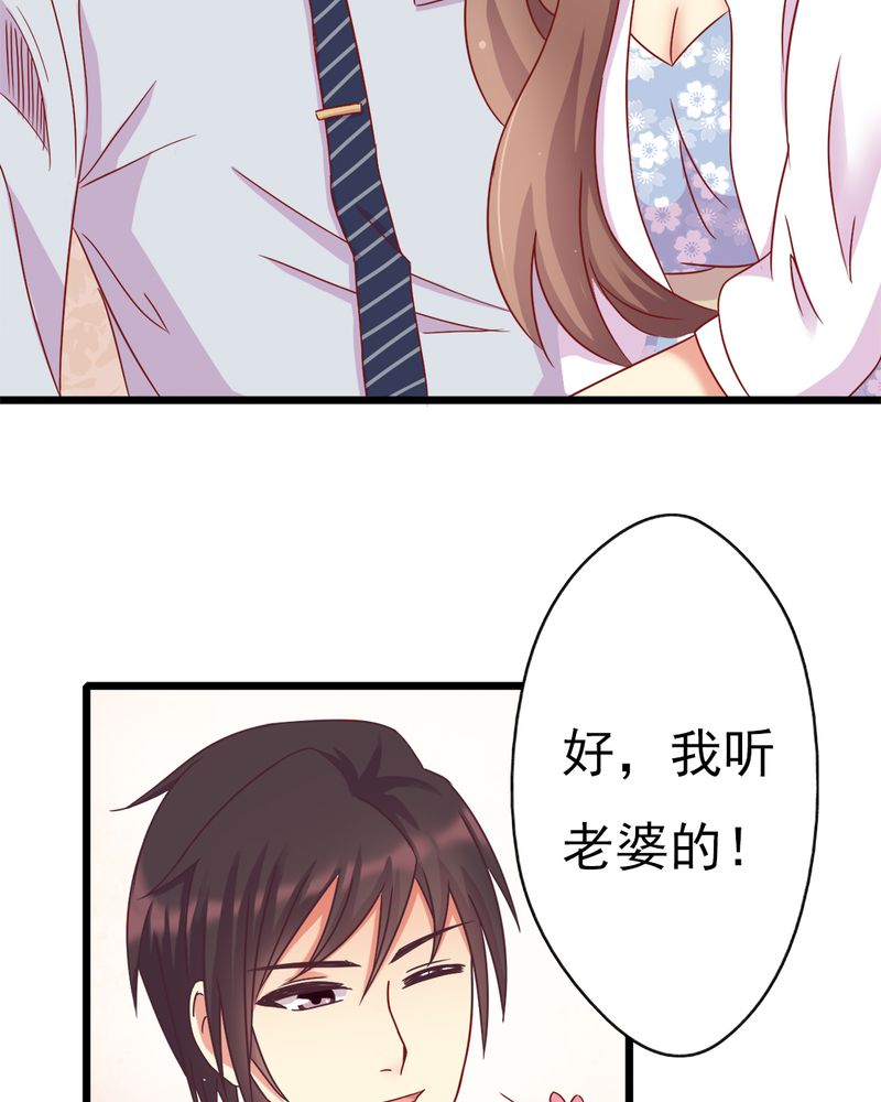 试婚99天漫画,第14章：爸、妈、继父5图