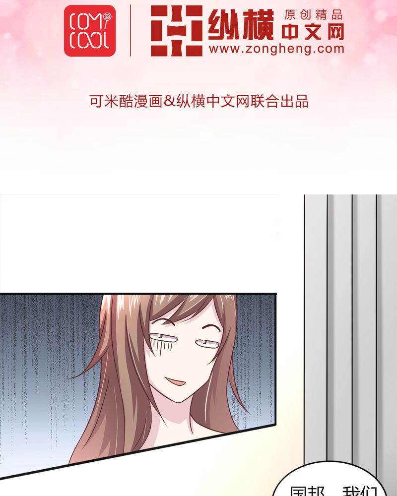 试婚99天全集漫画,第17章：领证了2图