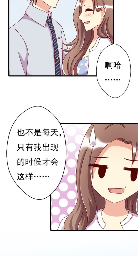 试婚99天原著漫画,第11章：大伯1图