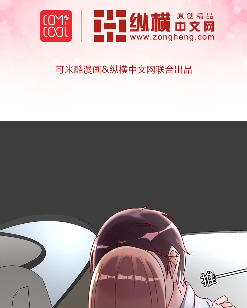 试婚99天漫画,第20章：浙入佳境2图