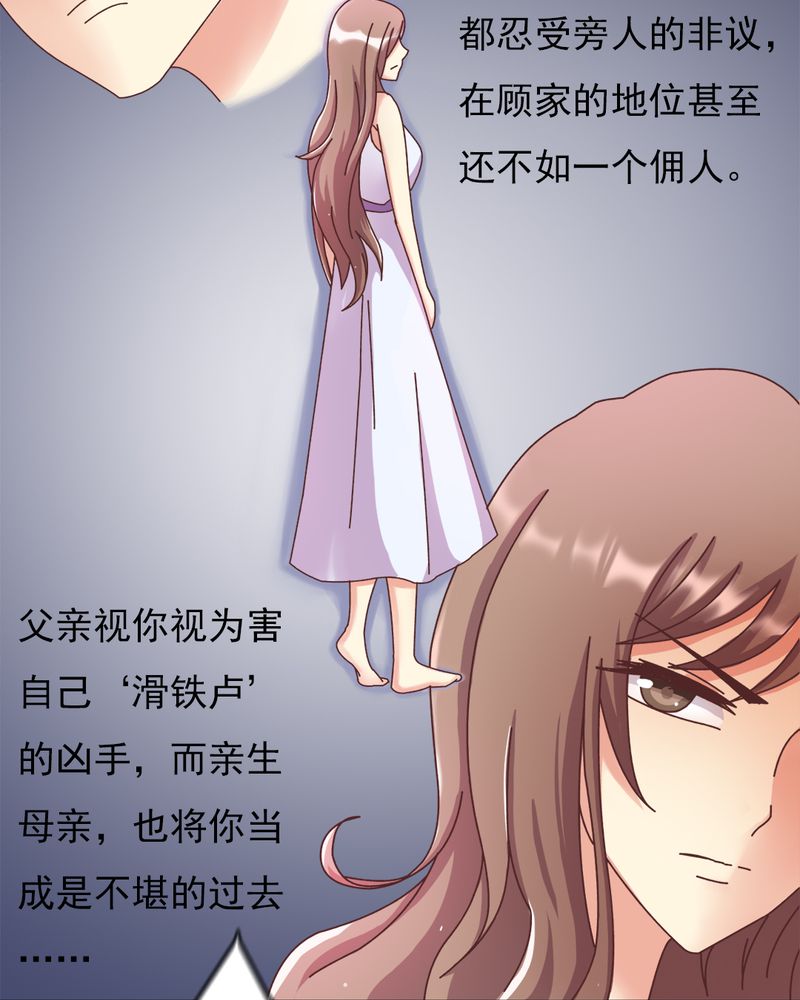 试婚99天高甜片段漫画,第7章：试婚99天4图