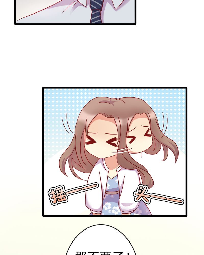 试婚99天电视剧免费播放全集漫画,第13章：你们要结婚了.....？5图