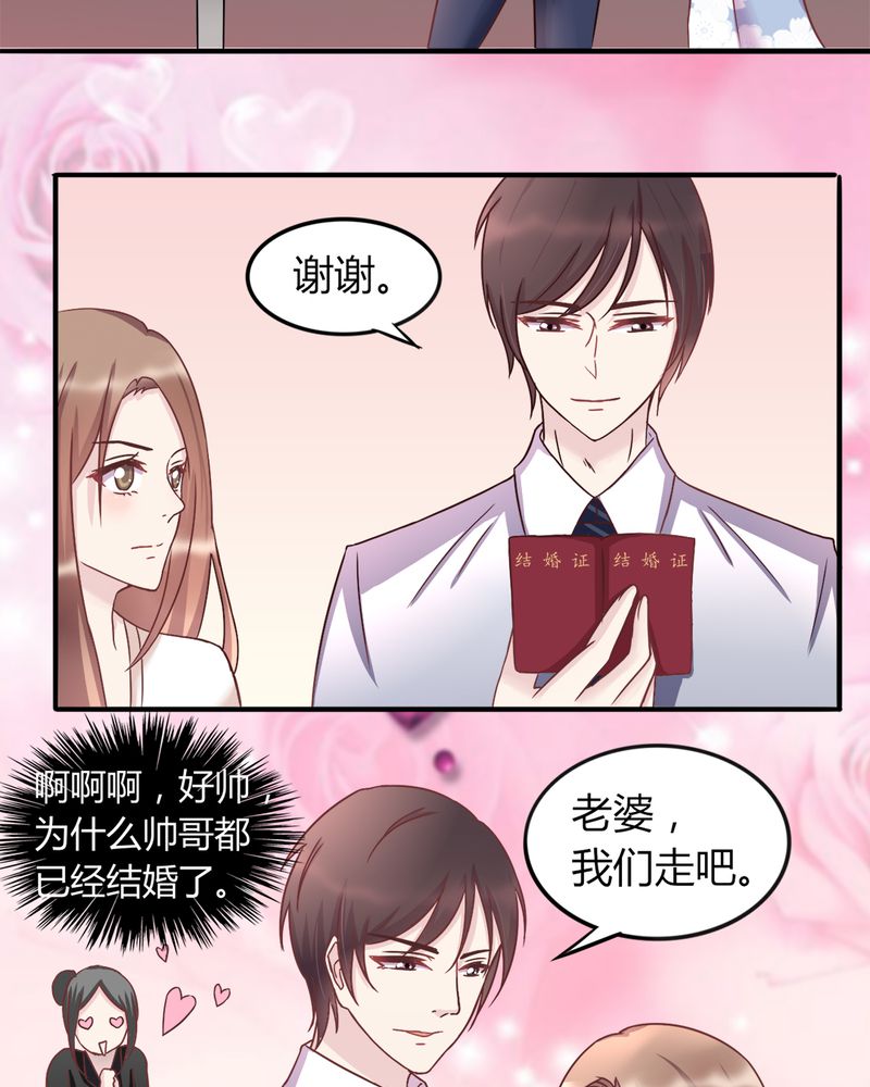 别跟姐姐撒野电视剧免费观看漫画,第17章：领证了4图