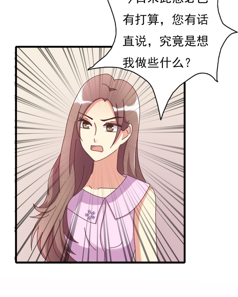 试婚99天吻戏合集漫画,第6章：不速之客2图