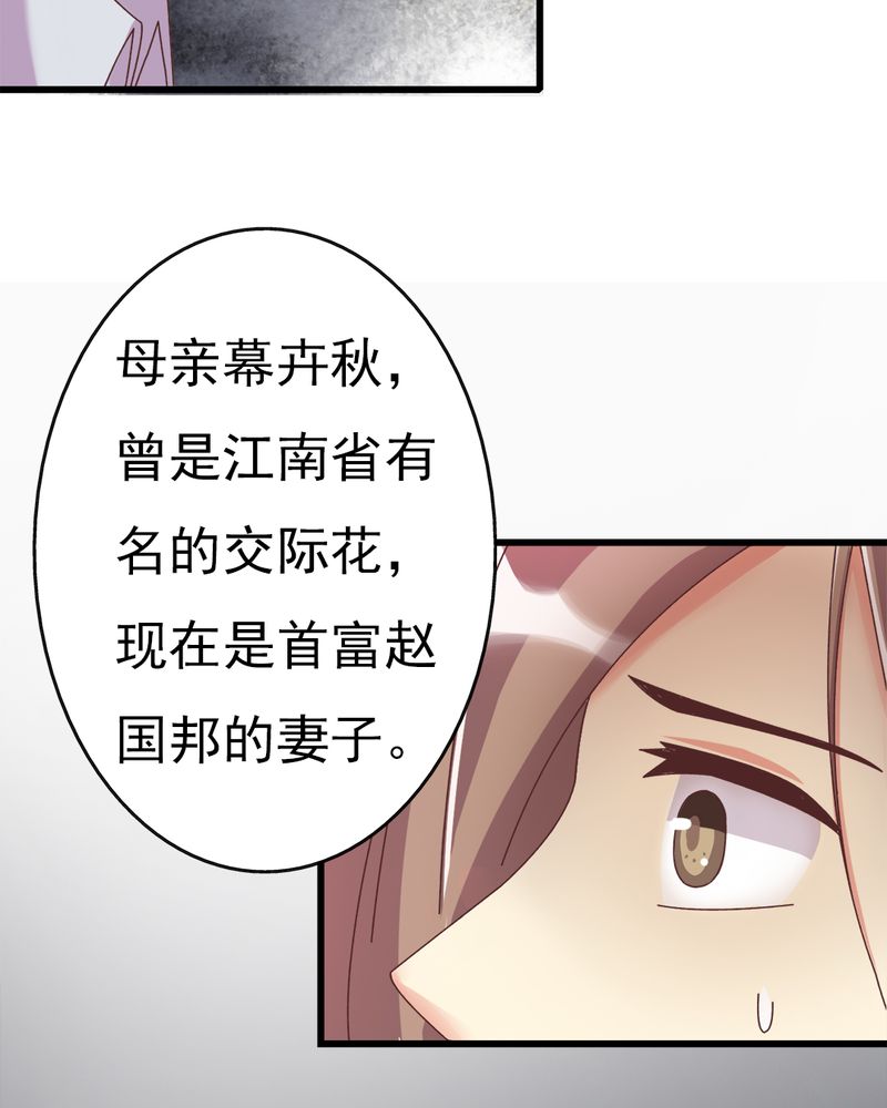 试婚热恋99天漫画,第7章：试婚99天3图