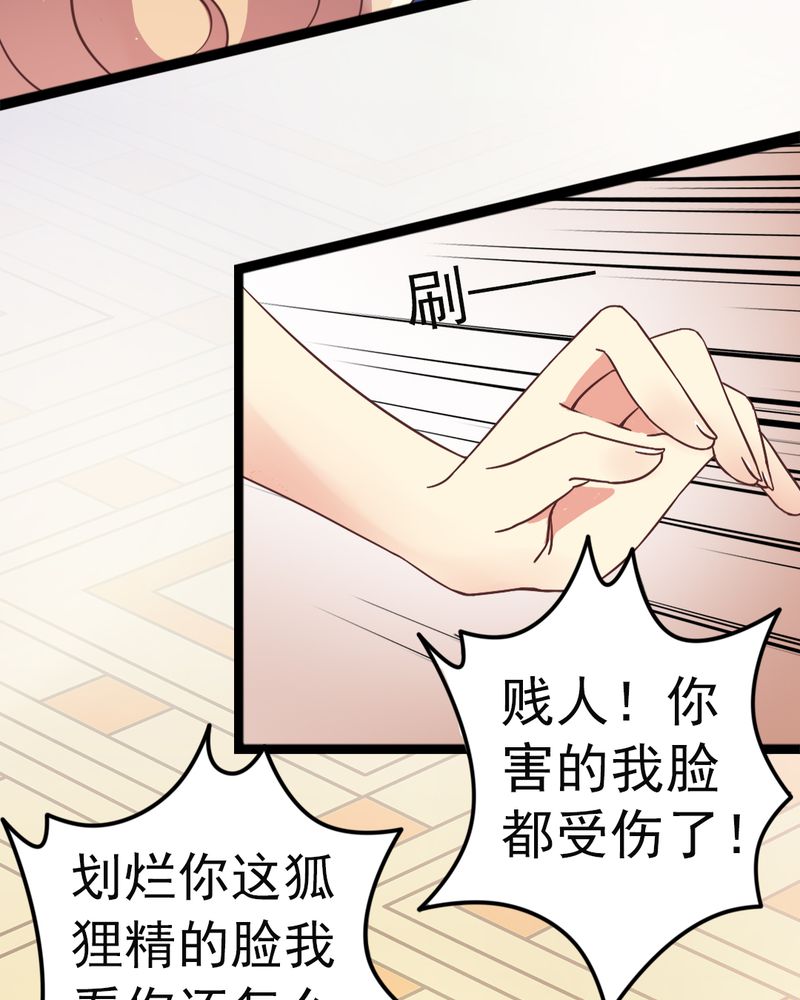 试婚99天漫画,第2章：饭局争吵1图