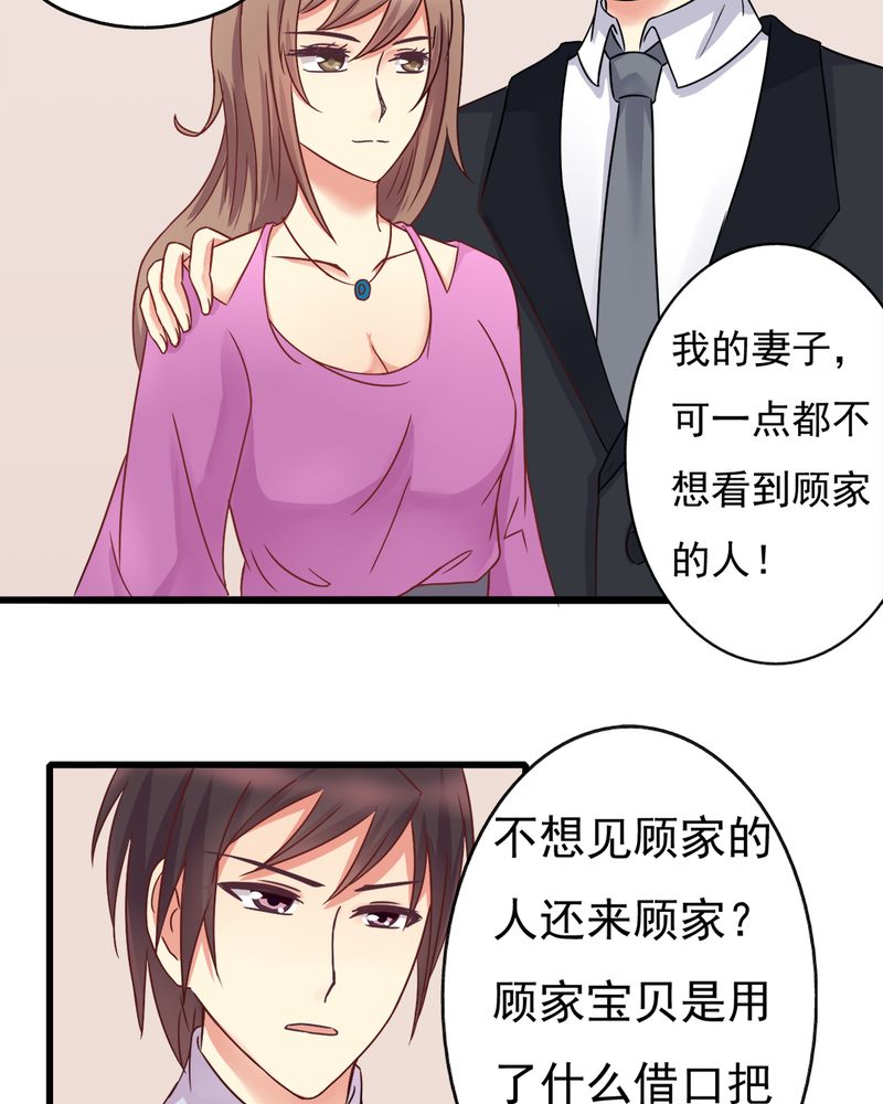 试婚99天电视剧免费播放全集漫画,第15章：闹剧3图