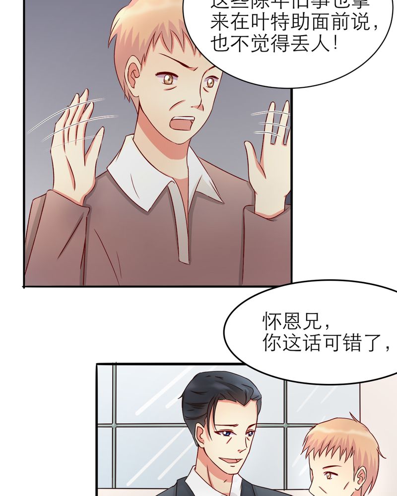 试婚99天电视剧免费播放全集漫画,第16章：勇气5图