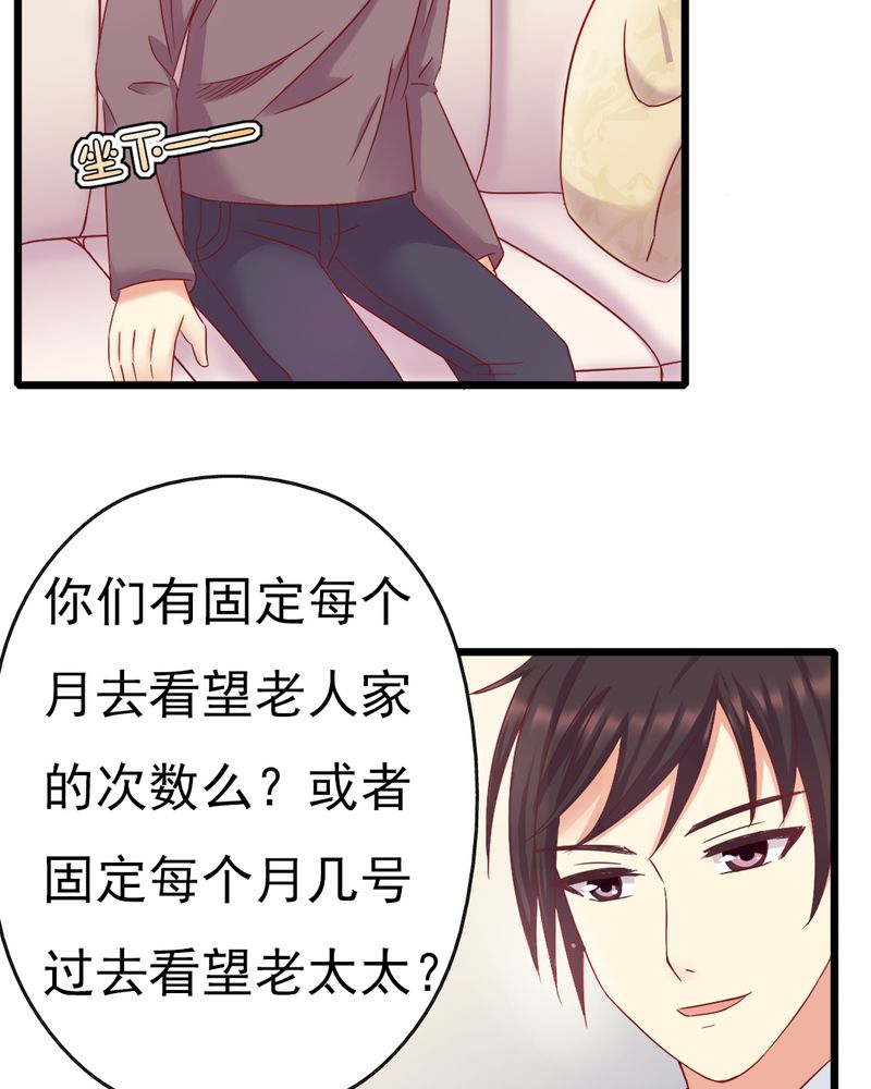 试婚99天电视剧免费播放全集漫画,第13章：你们要结婚了.....？4图