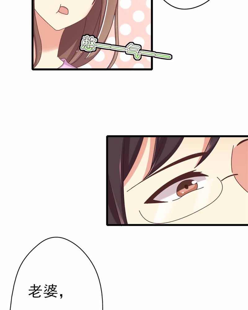 别跟姐姐撒野电视剧免费观看漫画,第9章：甜蜜的一天4图