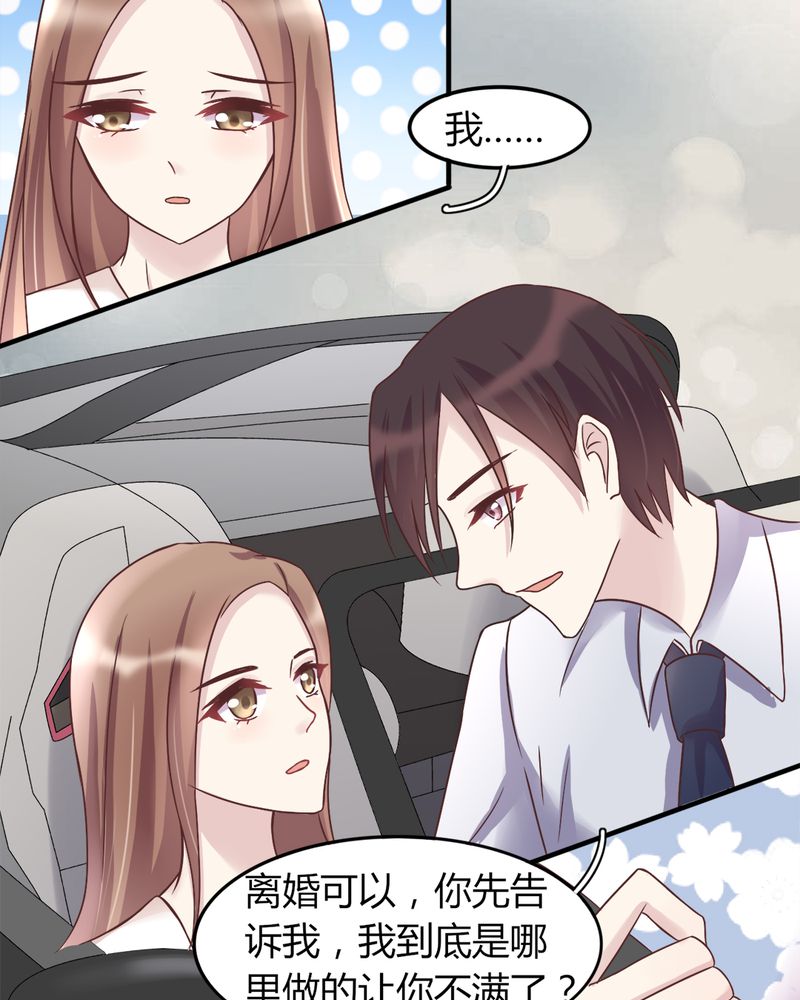 试婚99天电视剧免费播放全集漫画,第19章：深情一吻2图