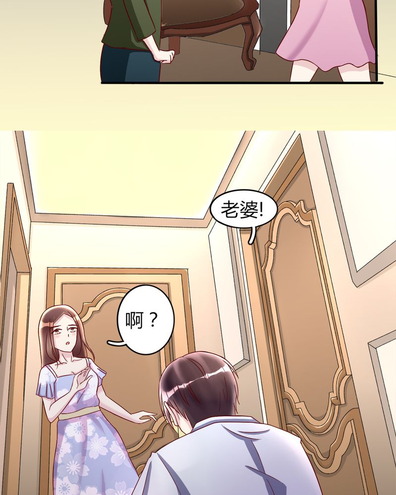 试婚99天电视剧免费播放全集漫画,第20章：浙入佳境3图