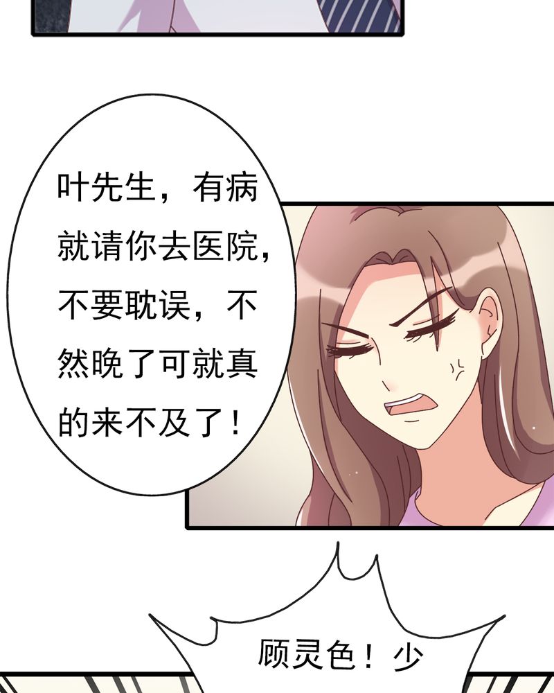 试婚99天在线免费观看漫画,第7章：试婚99天2图