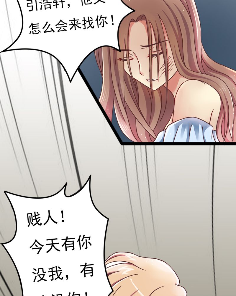 试婚99天漫画,第2章：饭局争吵1图