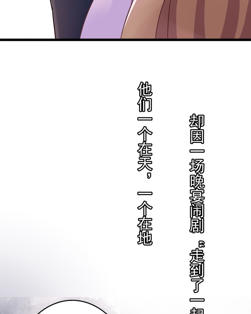 试婚热恋99天漫画,第1章：前言3图