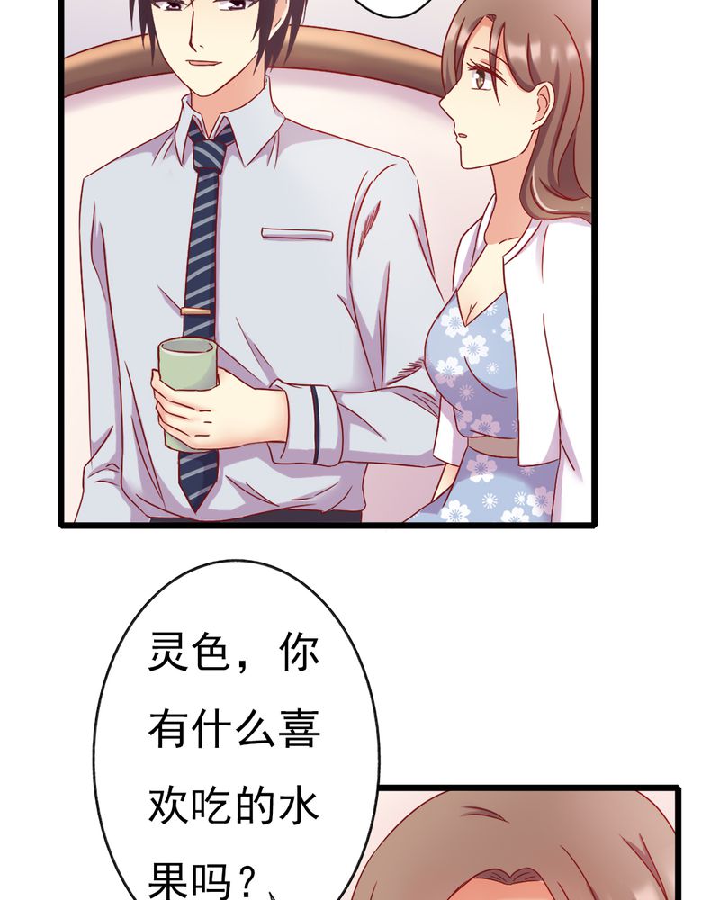 试婚99天电视剧免费播放全集漫画,第13章：你们要结婚了.....？4图